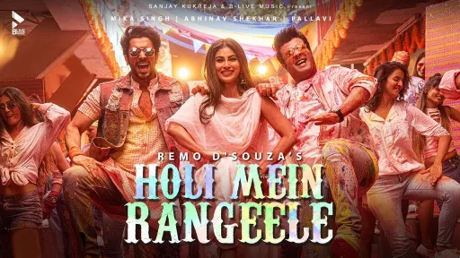 Holi Mein Rangeele Lyrics- Mika Singh - Abhinav Shekhar