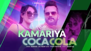 Kamariya Coca Cola Lyrics - Khesari Lal Yadav