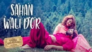 Sahan Wali Dor Lyrics - Gold-E Gill