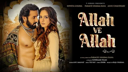 Allah ve Allah Lyrics - Anu Amanat