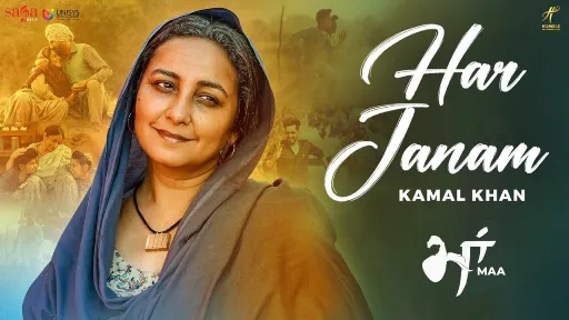 Har Janam Lyrics - Kamal Khan