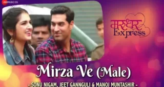 Mirza Ve Lyrics - Marudhar Express