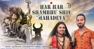 Har Har Shambhu Shiv Mahadeva Lyrics - Abhilipsa Panda | Jeetu Sharma