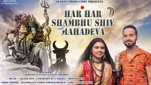 Har Har Shambhu Shiv Mahadeva Lyrics - Abhilipsa Panda | Jeetu Sharma
