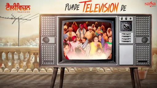 Puade Television De Lyrics - Ali Brothers