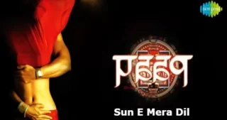 Sun E Mera Dil Lyrics - Paap