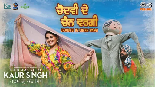 Chaudhvi De Chann Wargi Lyrics - Devenderpal Singh