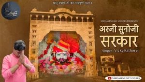 Arji Suno Ji Sarkar Lyrics - Vicky Rathore