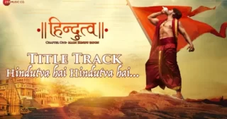 Hindutva Hai Hindutva Hai Lyrics - Hindutva
