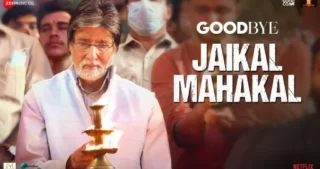 Jaikal Mahakal Lyrics - Goodbye